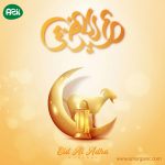 Eid Al Adha poster design template Made with PosterMyWall 150x150 - It is enough to say no to the plastic bags   