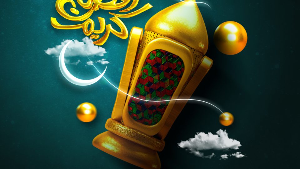 Ramadan 2025 960x540 - Happy Ramadan